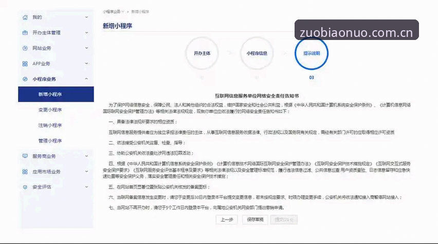 诺亚体育平台中国官方主页快速访问安全吗？一份务实的安全使用指南