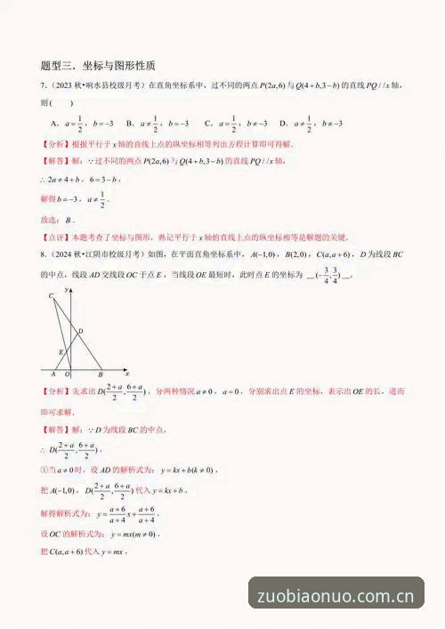 揭秘"坐标即正义"：诺亚体育中国官方主页注册流程推荐的底层逻辑